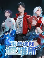 美食竞技综艺《厨神争霸赛》海报