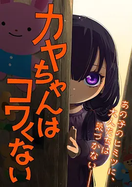 机甲剧情番《机械之心》海报